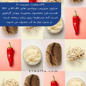 ساشه‌های منیزیم 400 تکسوفیت با ترکیب ویتامین‌های B1، B6، B12 و اسید فولیک