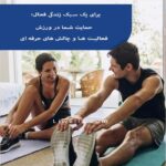 منیزیم 400 تکسوفیت برای بهبود متابولیسم انرژی و سلامت عضلات
