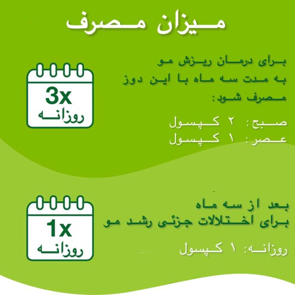 کپسول‌های PRIORIN Bayer – مکمل تخصصی برای تقویت رشد مو و کاهش ریزش موی ارثی و هورمونی، حاوی ترکیبات مغذی برای سلامت فولیکول‌های مو.